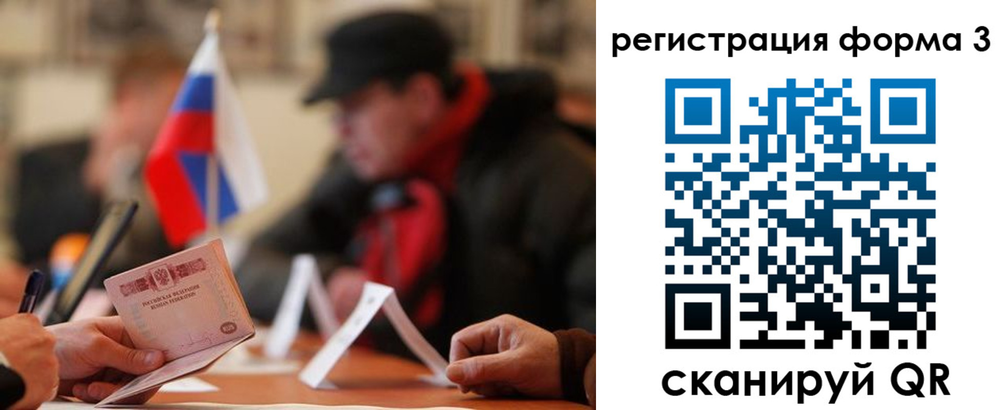 прописка 2025 в Десногорске