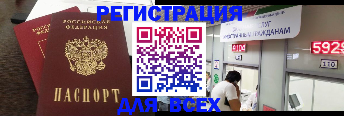 прописка от собственника в Десногорске