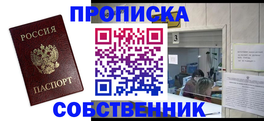 регистрация для школы в Десногорске